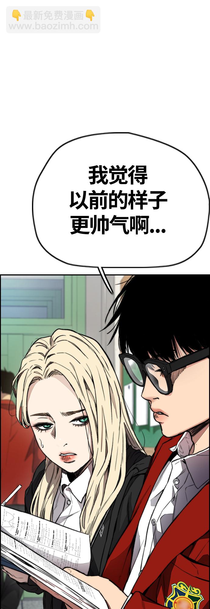 🍶冲锋衣 [第4部] 第31话 曹子贤 vs 姜汉楠 第6页