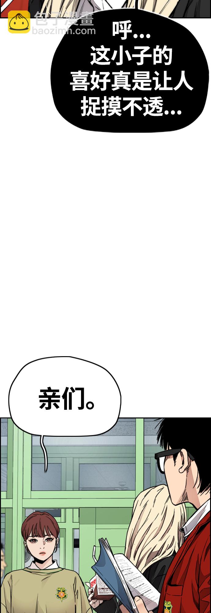 🍶冲锋衣 [第4部] 第31话 曹子贤 vs 姜汉楠 第9页