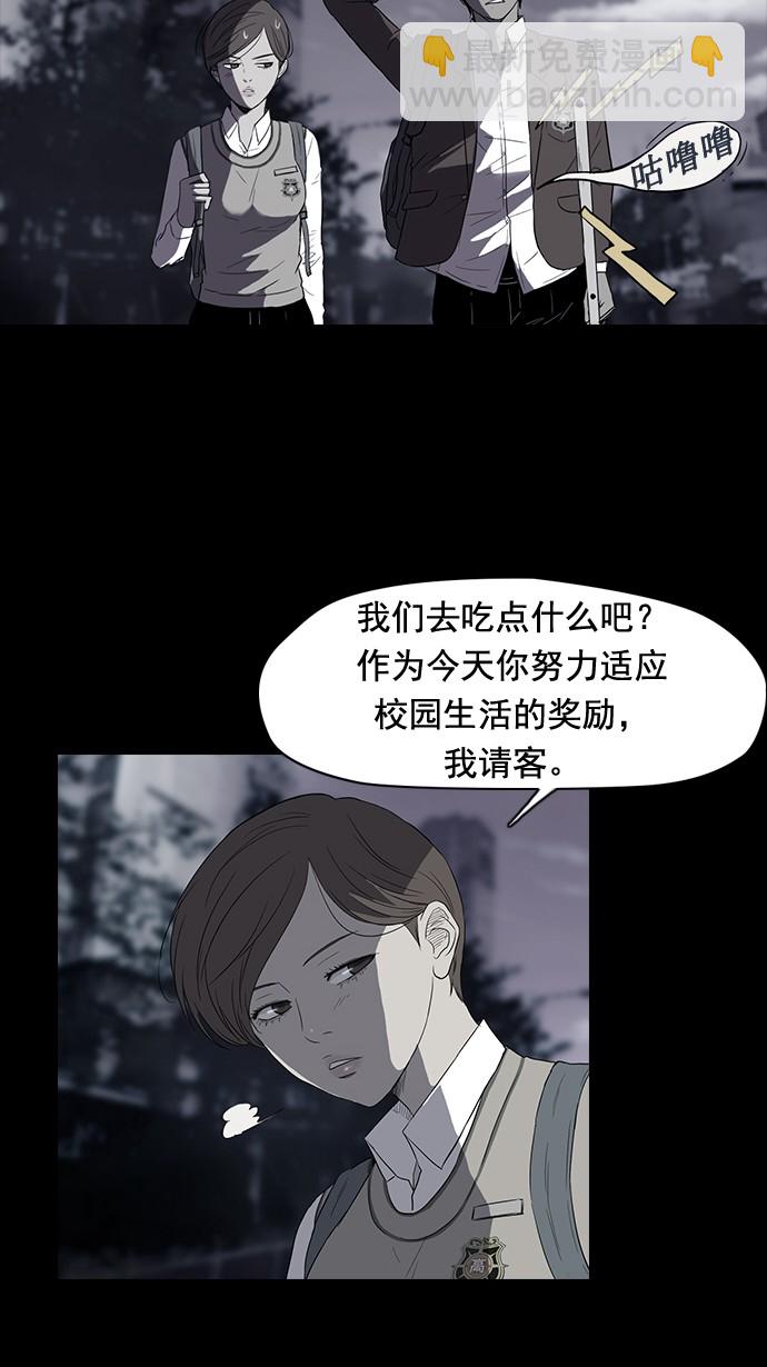 🍶冲锋衣 第41话 第19页