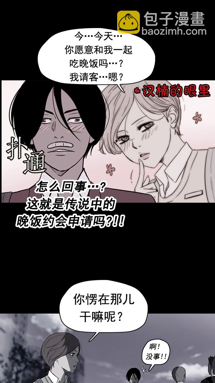 🍶冲锋衣 第41话 第20页