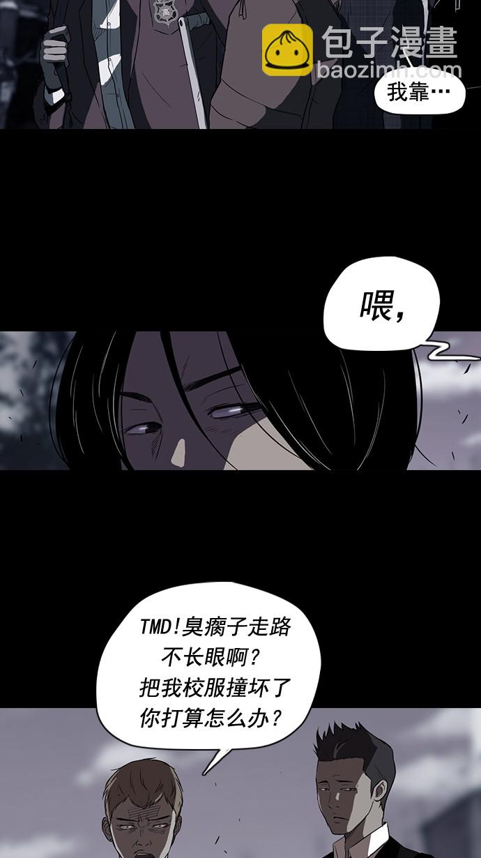 🍶冲锋衣 第41话 第23页