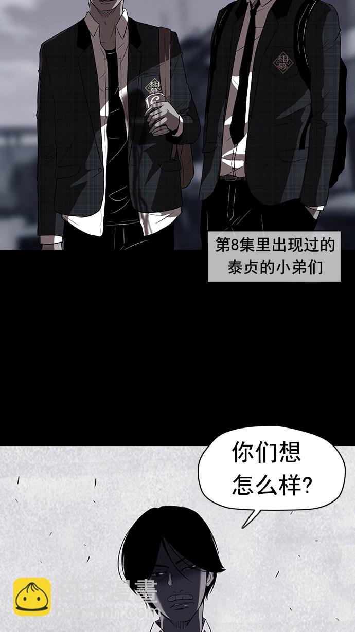 🍶冲锋衣 第41话 第24页