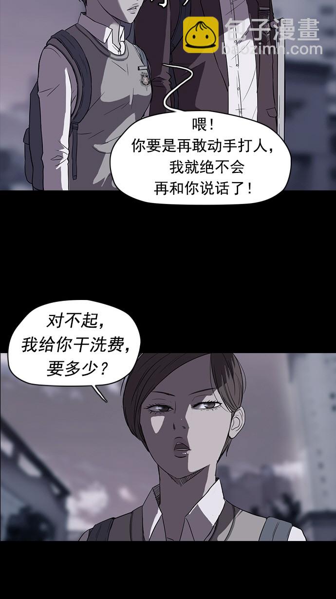 🍶冲锋衣 第41话 第26页