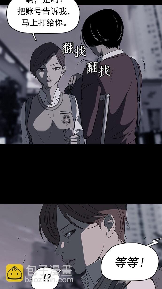 🍶冲锋衣 第41话 第28页