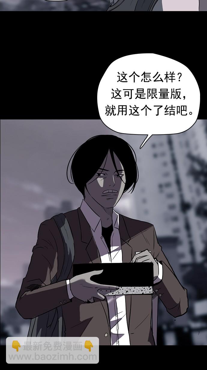 🍶冲锋衣 第41话 第29页