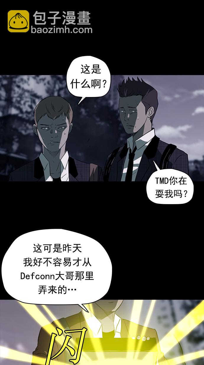 🍶冲锋衣 第41话 第30页