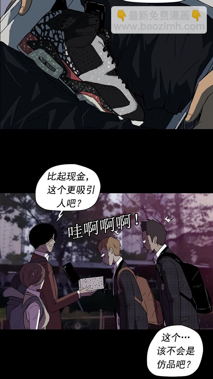 🍶冲锋衣 第41话 第32页