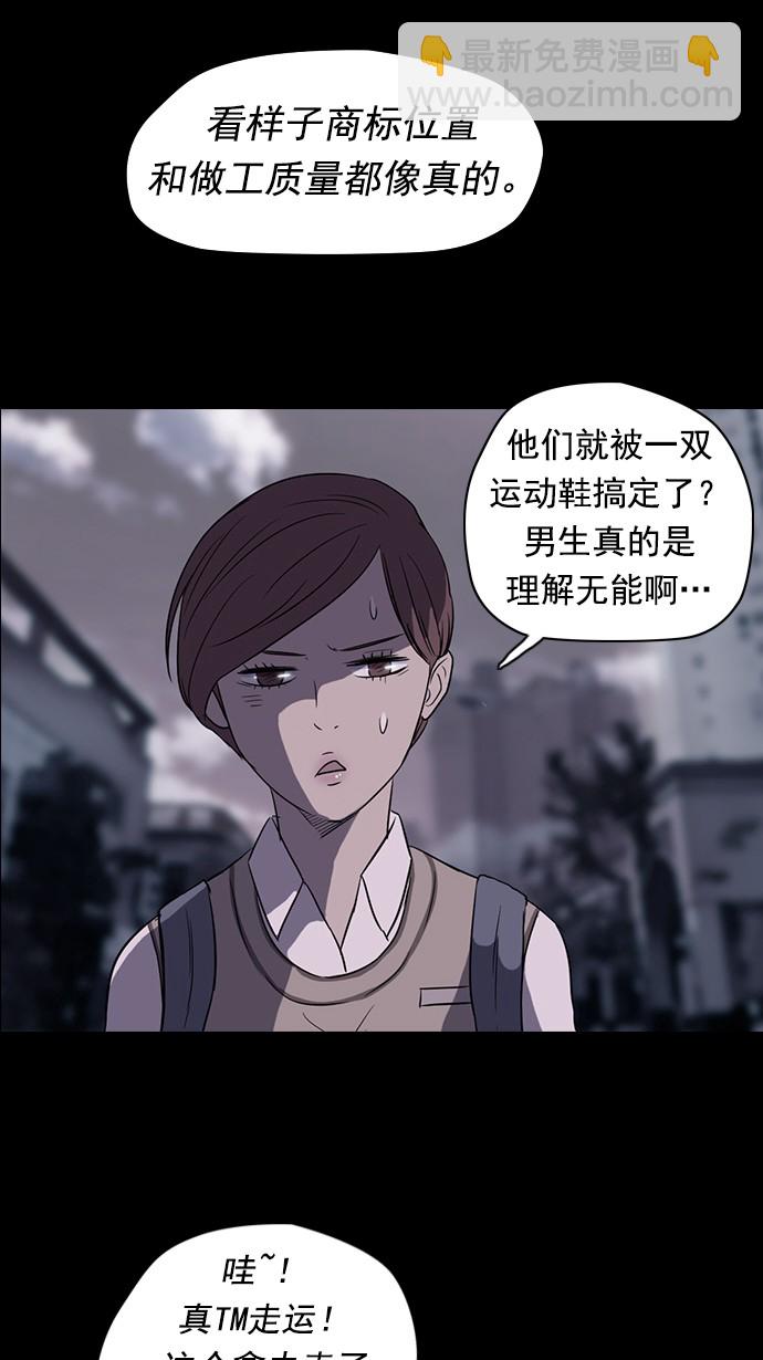 🍶冲锋衣 第41话 第33页