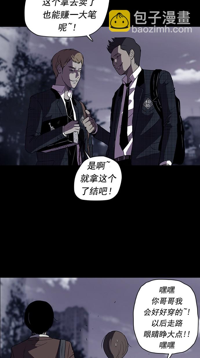 🍶冲锋衣 第41话 第34页