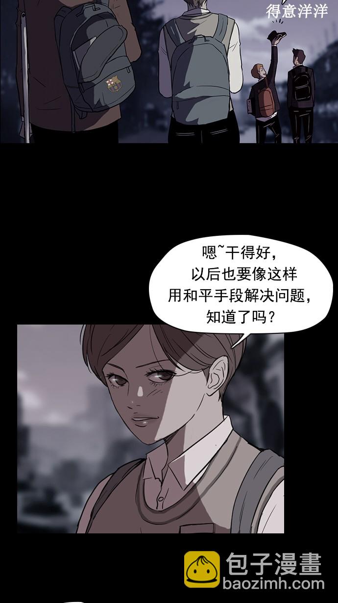 🍶冲锋衣 第41话 第35页