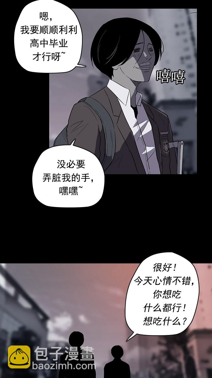 🍶冲锋衣 第41话 第36页