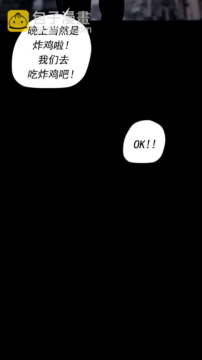 🍶冲锋衣 第41话 第37页