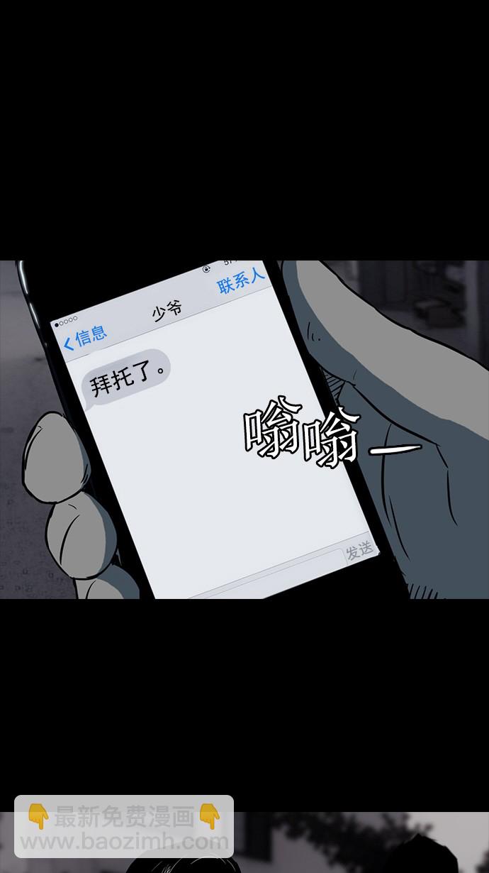 🍶冲锋衣 第41话 第38页