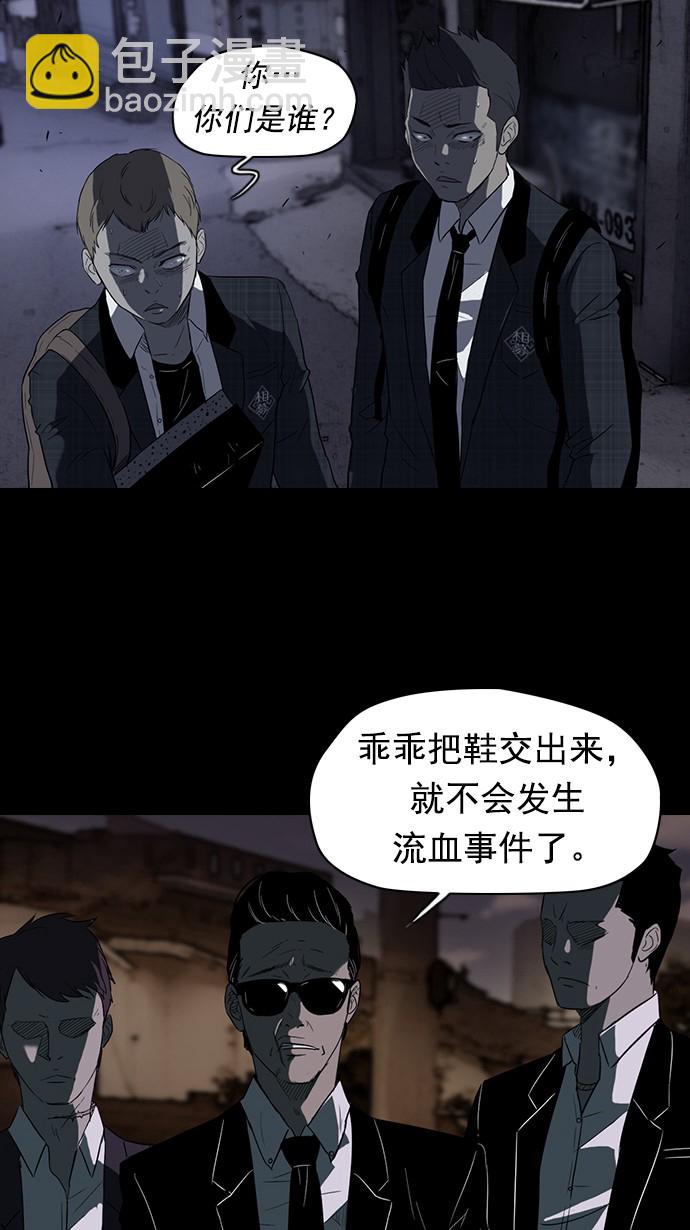 🍶冲锋衣 第41话 第41页