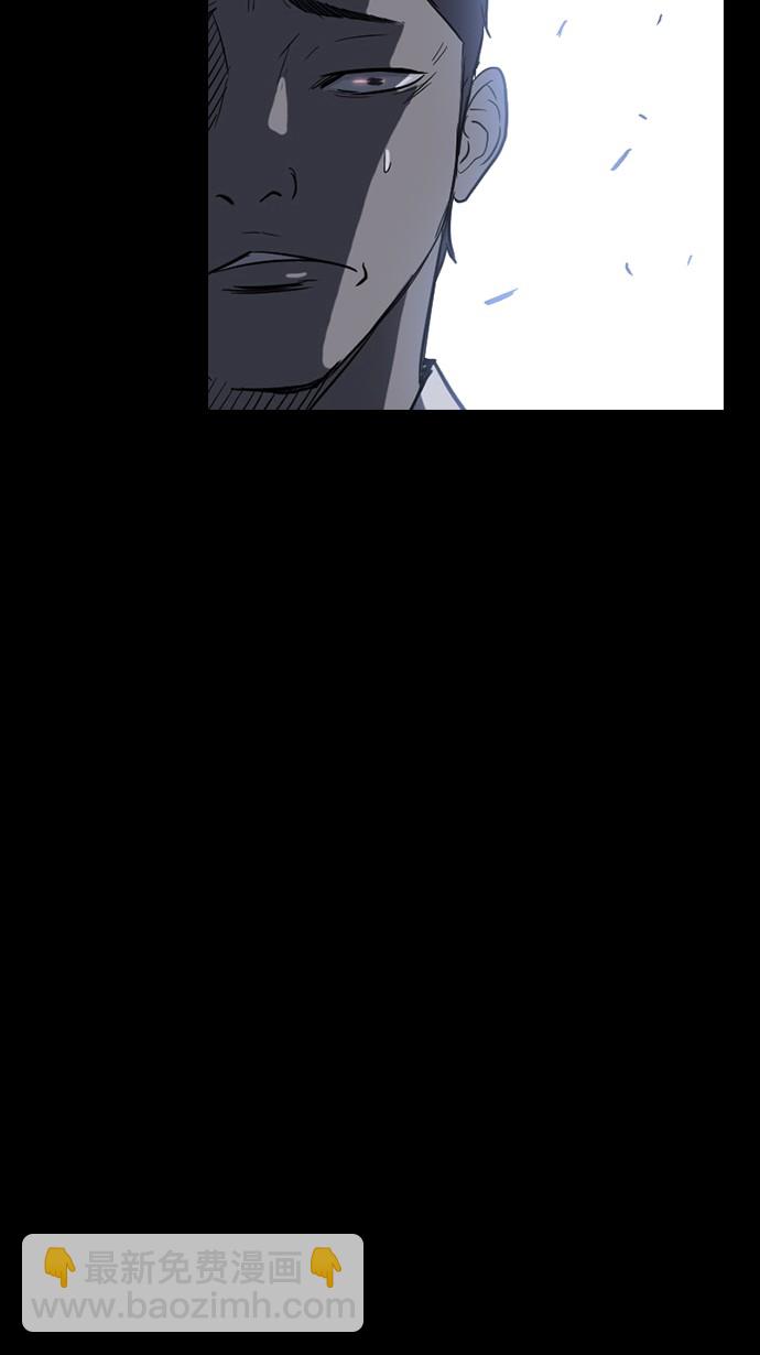 🍶冲锋衣 第41话 第43页