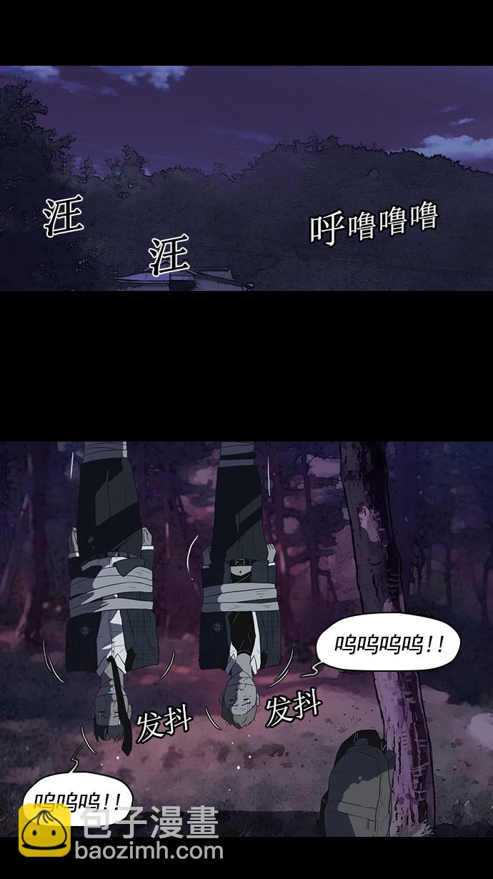 🍶冲锋衣 第41话 第44页