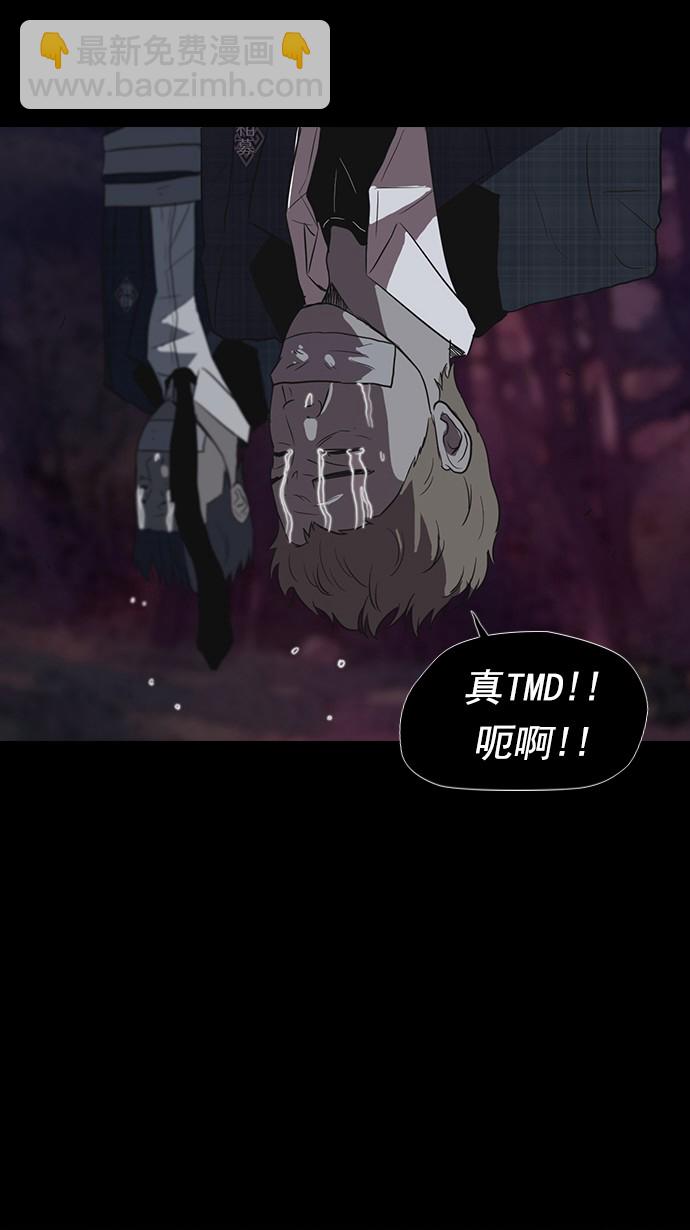 🍶冲锋衣 第41话 第45页