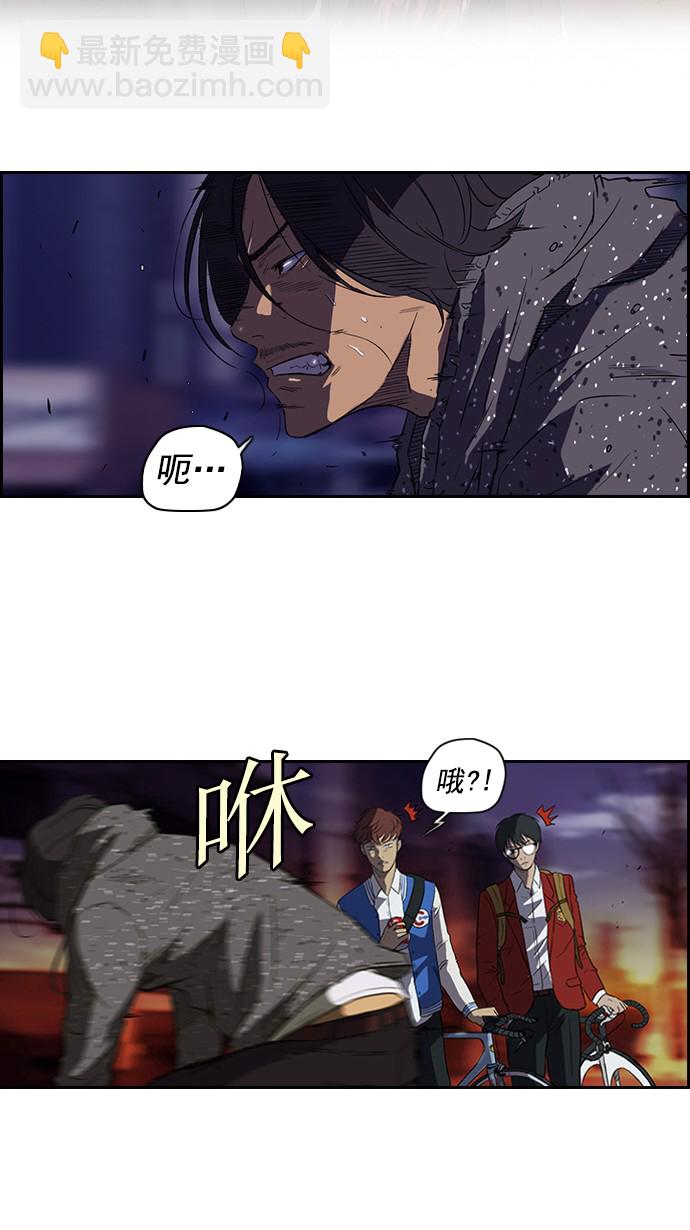 🍶冲锋衣 第41话 第47页