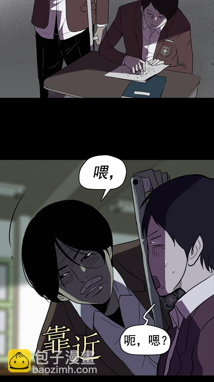 🍶冲锋衣 第41话 第5页