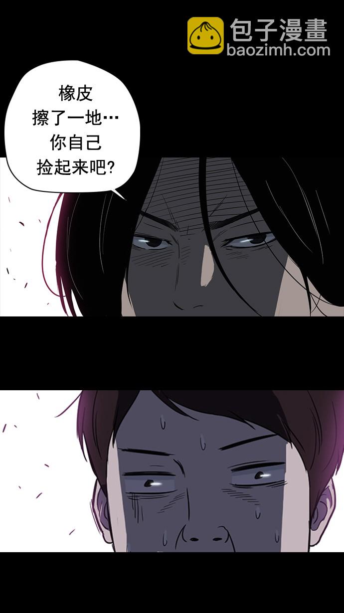🍶冲锋衣 第41话 第6页