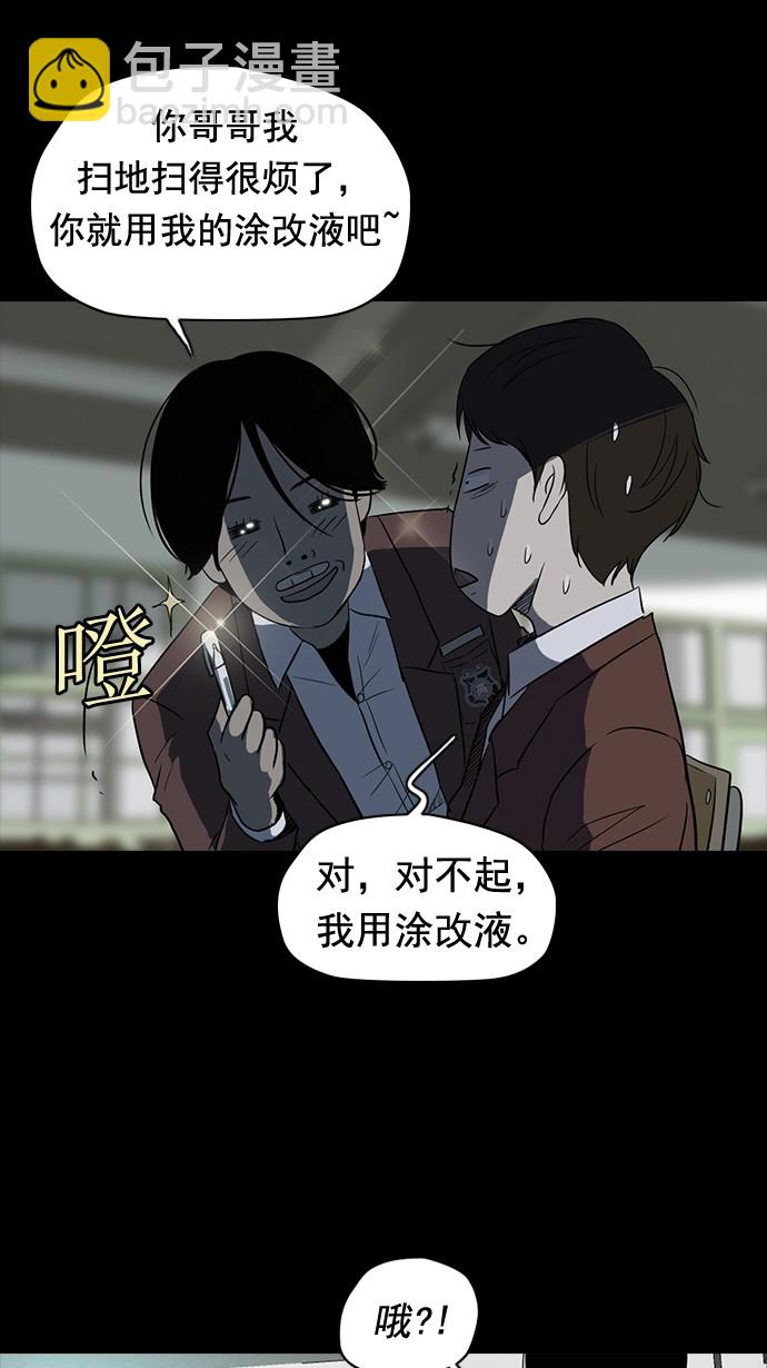 🍶冲锋衣 第41话 第7页