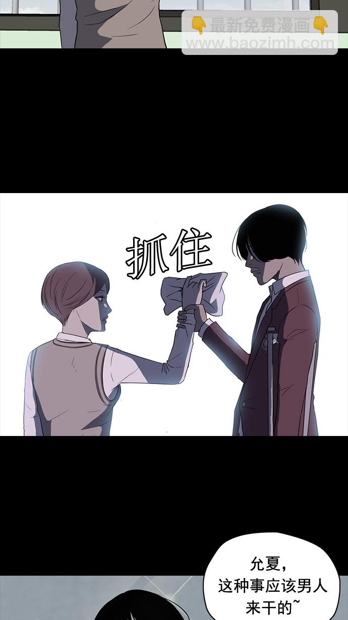 🍶冲锋衣 第41话 第9页