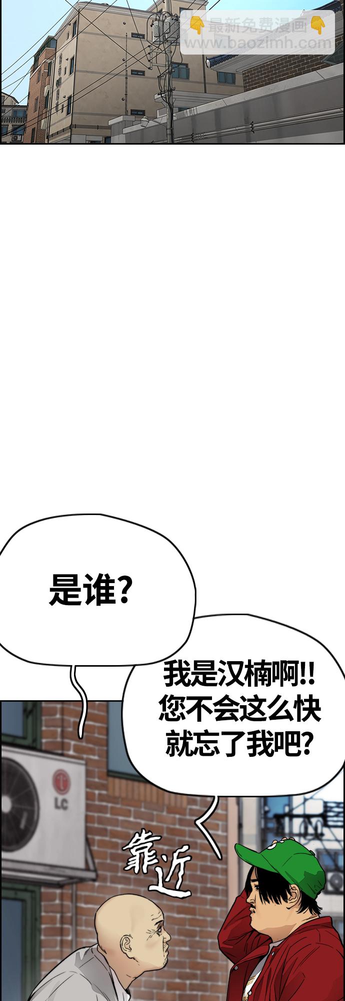 🍶冲锋衣 [第4部] 第33话 我想变更强! 第10页