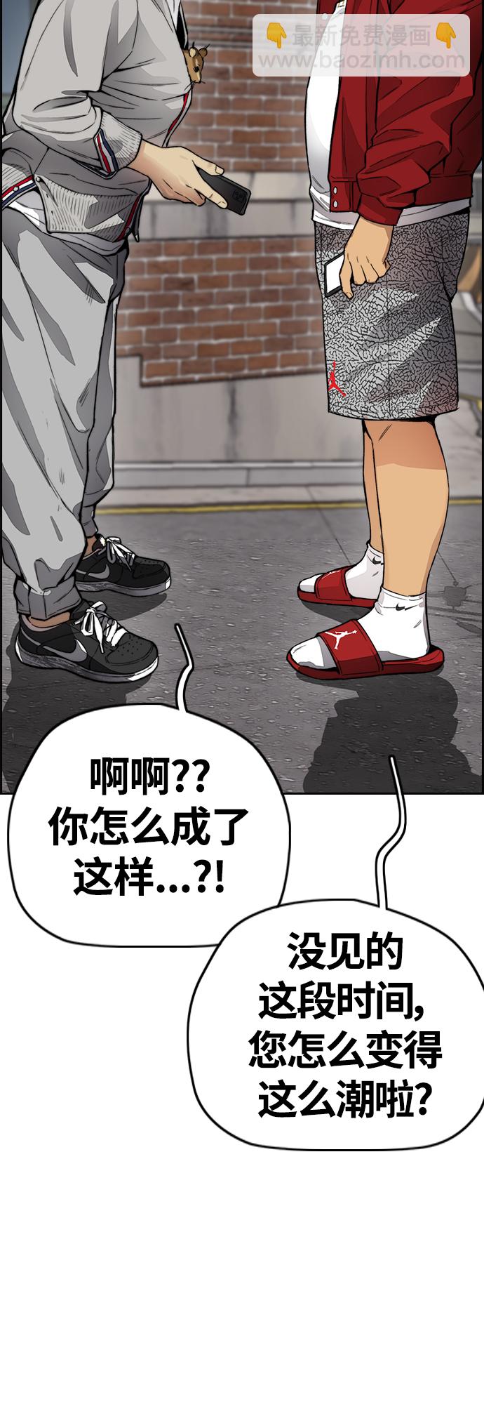 🍶冲锋衣 [第4部] 第33话 我想变更强! 第11页