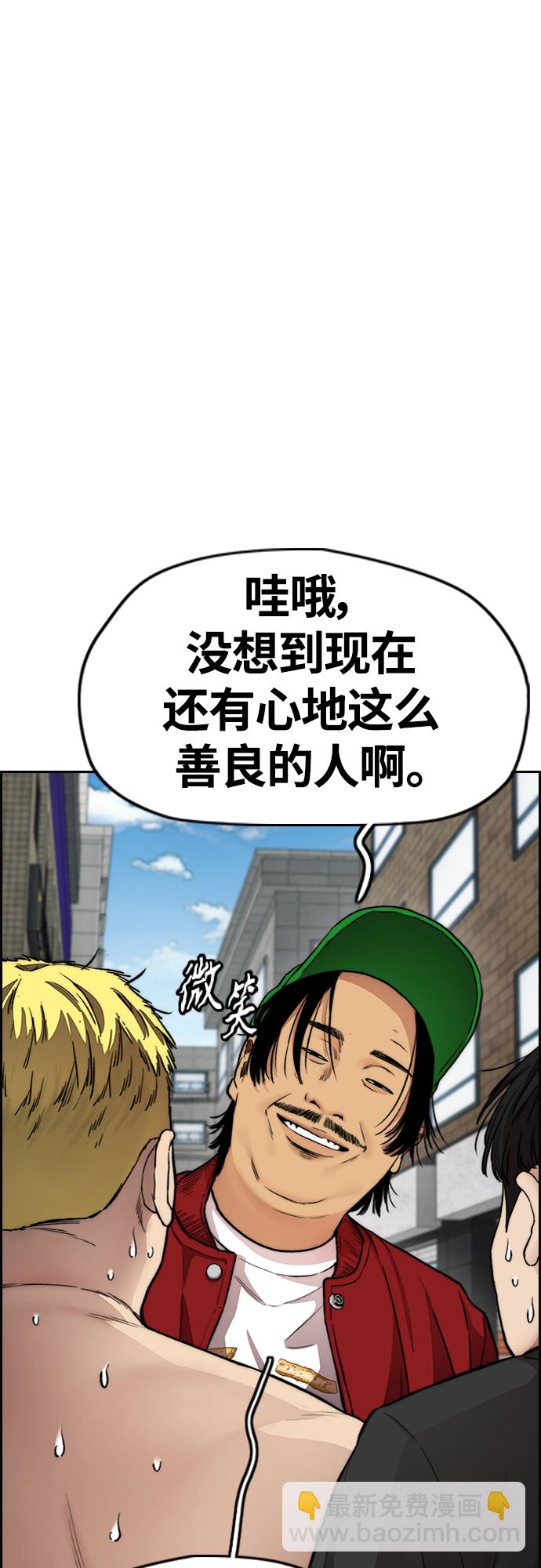 🍶冲锋衣 [第4部] 第33话 我想变更强! 第13页