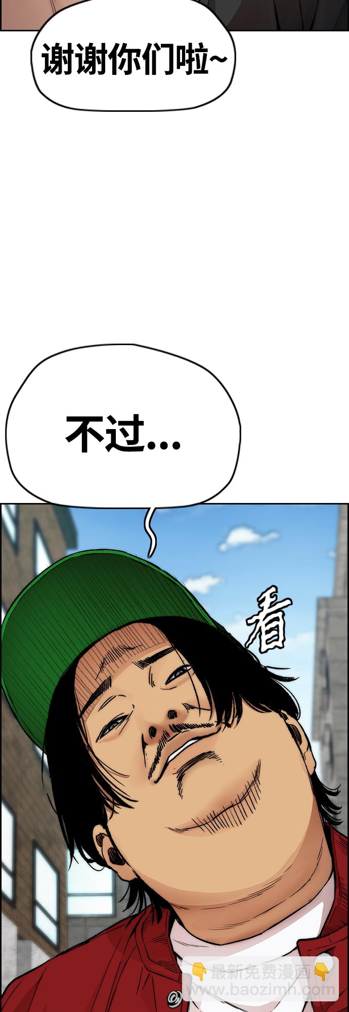 🍶冲锋衣 [第4部] 第33话 我想变更强! 第14页