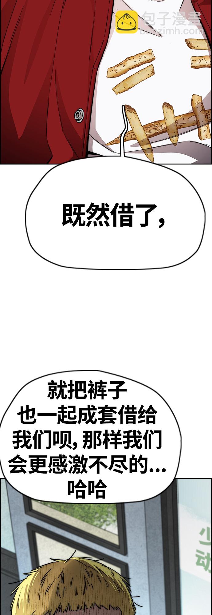 🍶冲锋衣 [第4部] 第33话 我想变更强! 第15页
