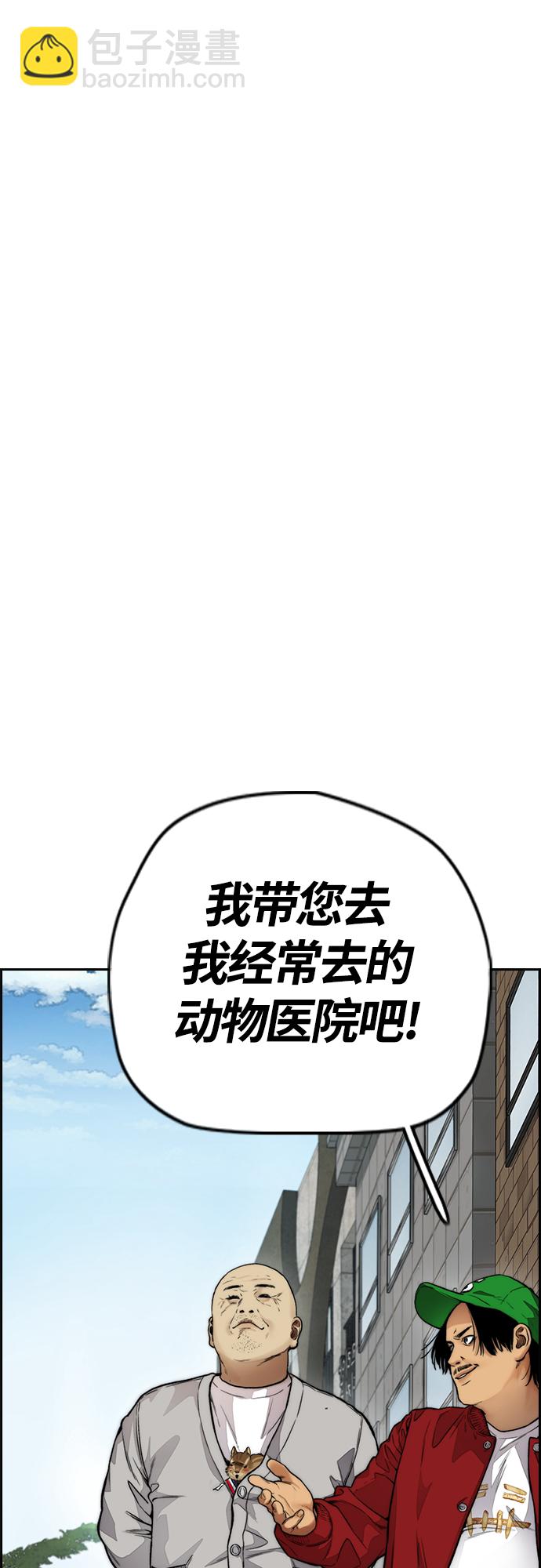 🍶冲锋衣 [第4部] 第33话 我想变更强! 第18页