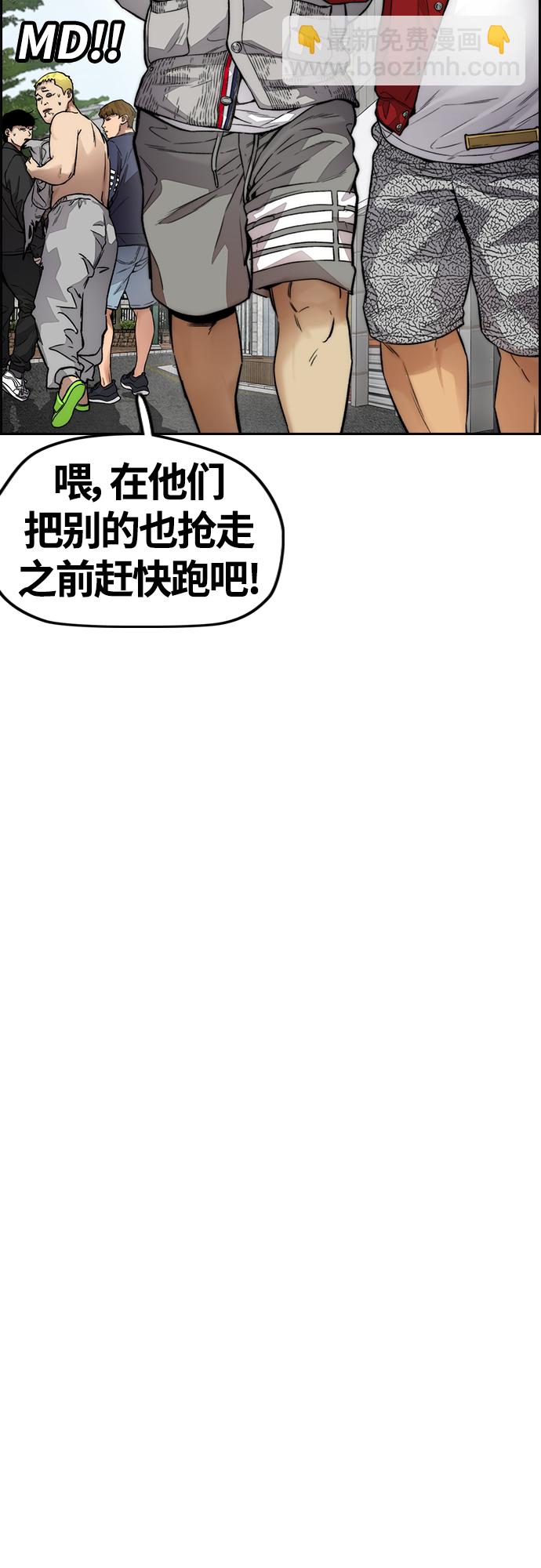 🍶冲锋衣 [第4部] 第33话 我想变更强! 第19页