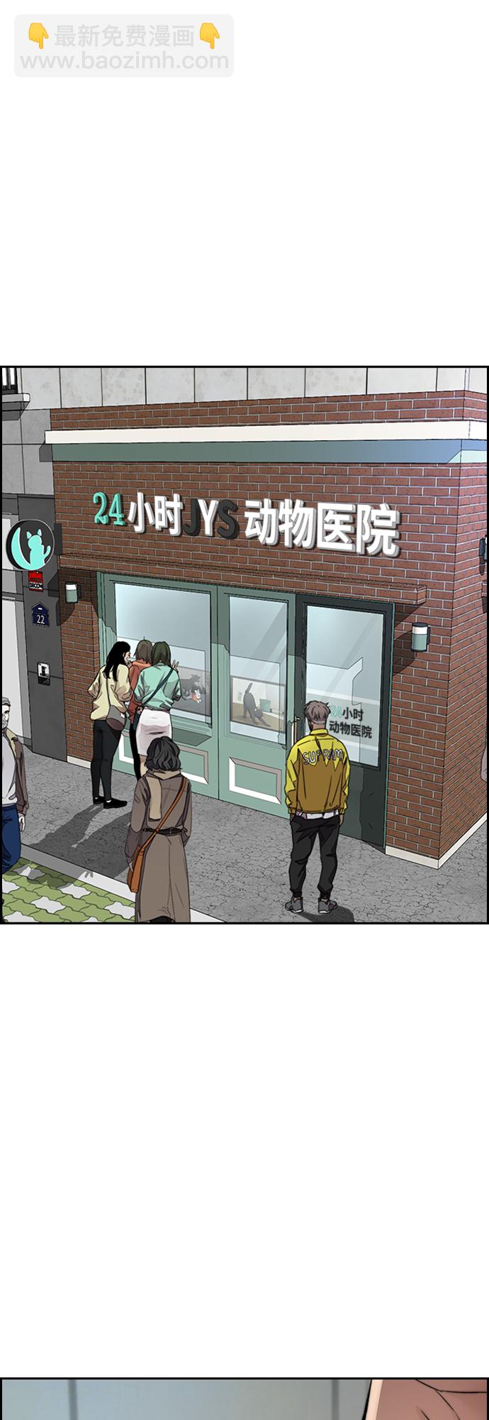 🍶冲锋衣 [第4部] 第33话 我想变更强! 第20页