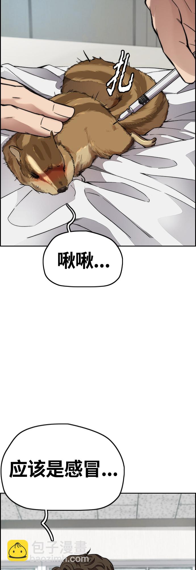 🍶冲锋衣 [第4部] 第33话 我想变更强! 第21页