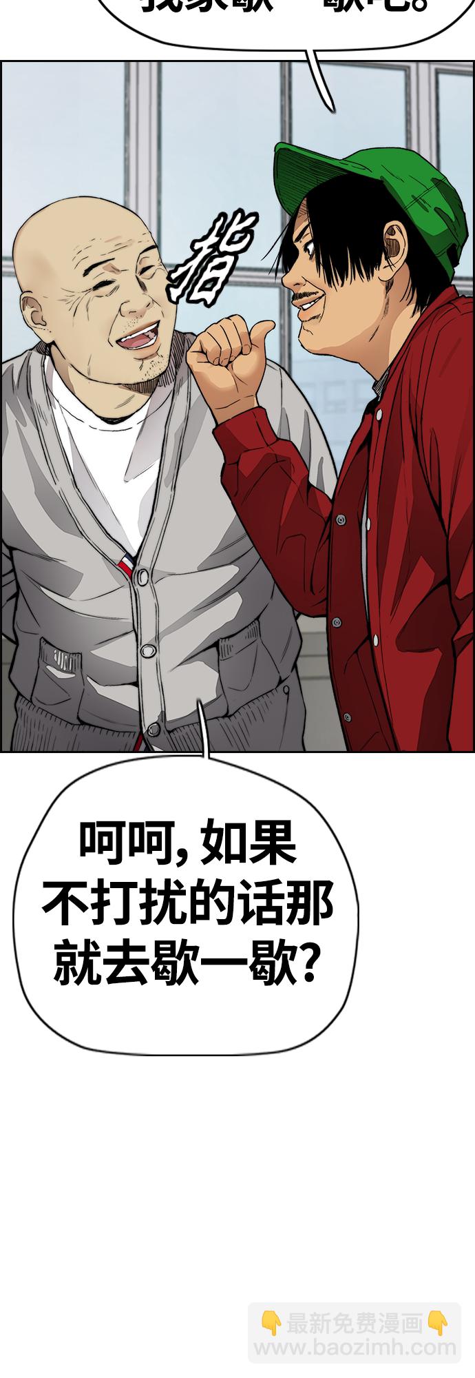 🍶冲锋衣 [第4部] 第33话 我想变更强! 第26页