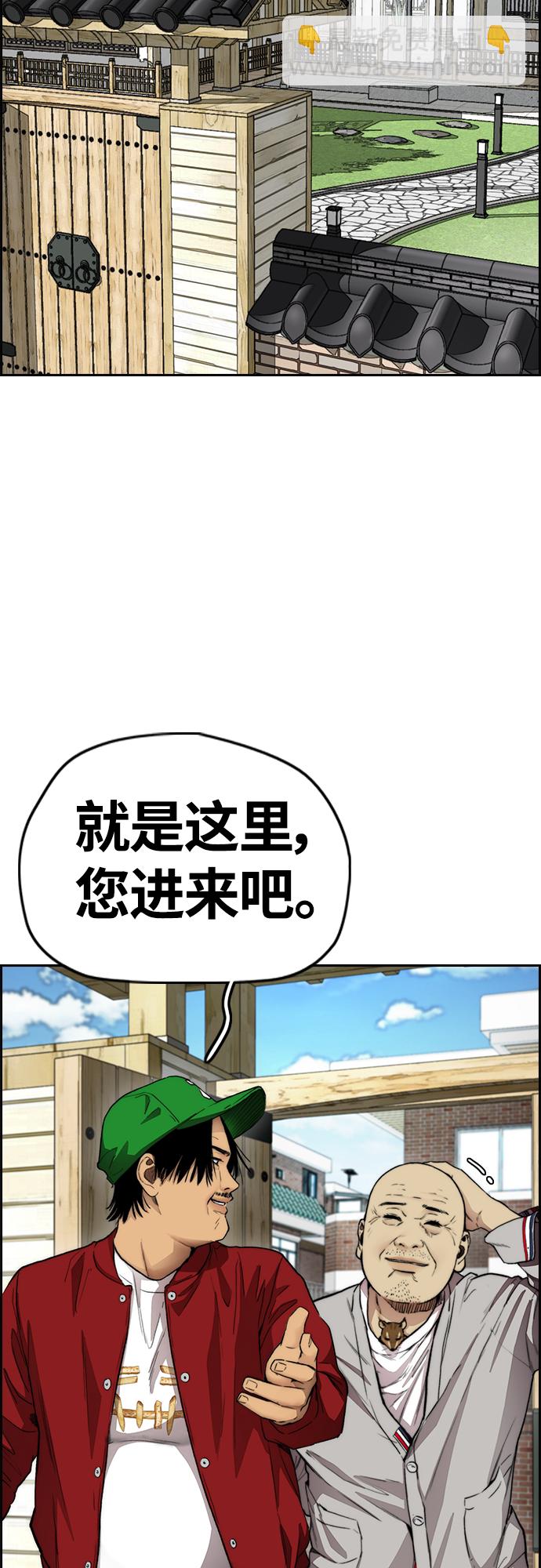 🍶冲锋衣 [第4部] 第33话 我想变更强! 第28页