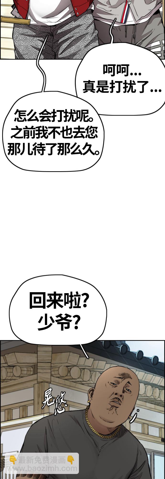 🍶冲锋衣 [第4部] 第33话 我想变更强! 第29页