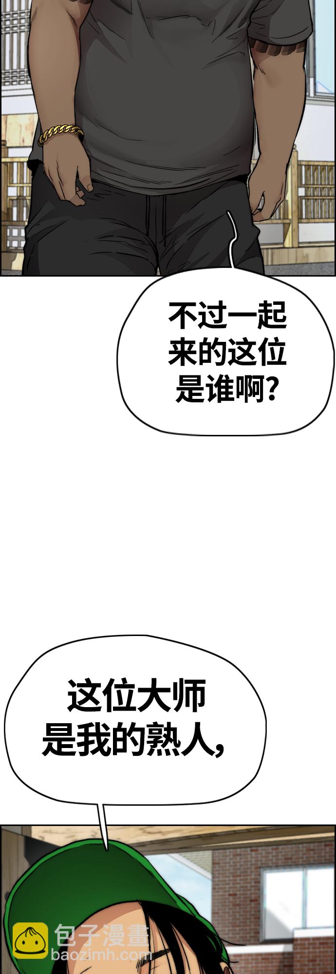 🍶冲锋衣 [第4部] 第33话 我想变更强! 第30页