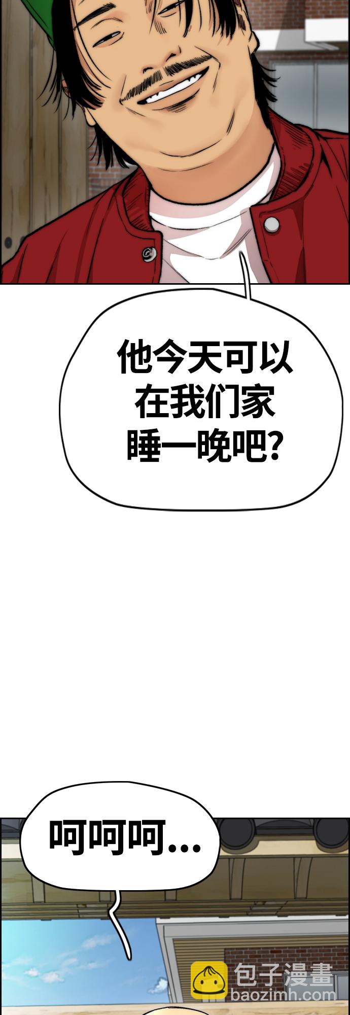 🍶冲锋衣 [第4部] 第33话 我想变更强! 第31页