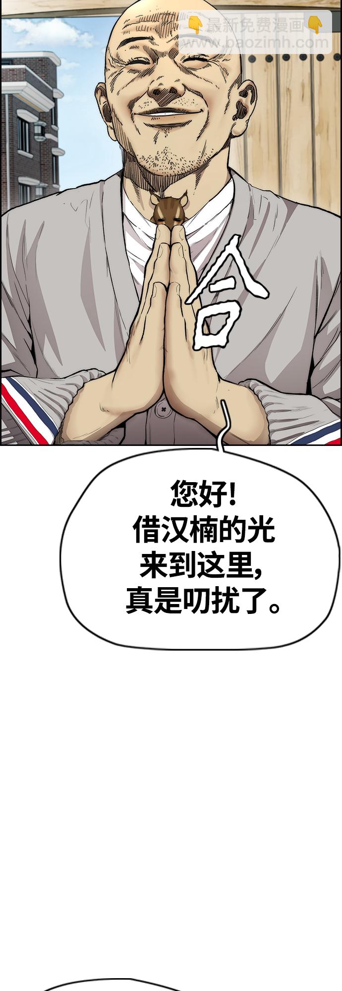 🍶冲锋衣 [第4部] 第33话 我想变更强! 第32页
