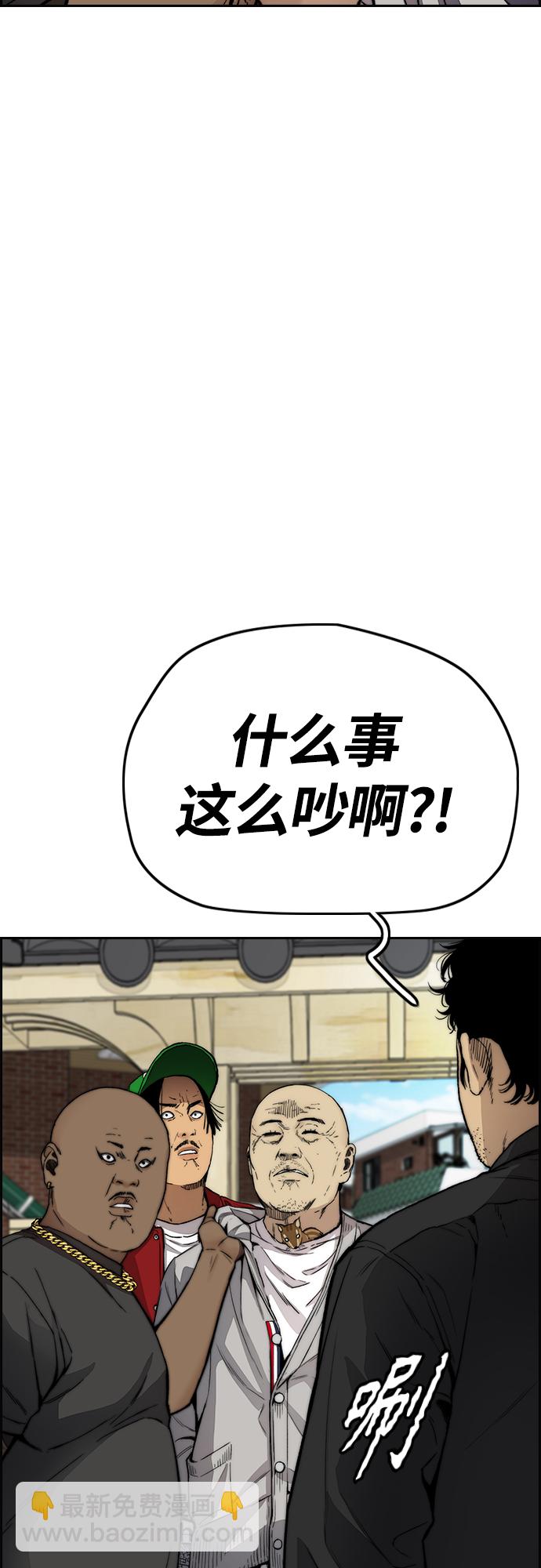 🍶冲锋衣 [第4部] 第33话 我想变更强! 第39页