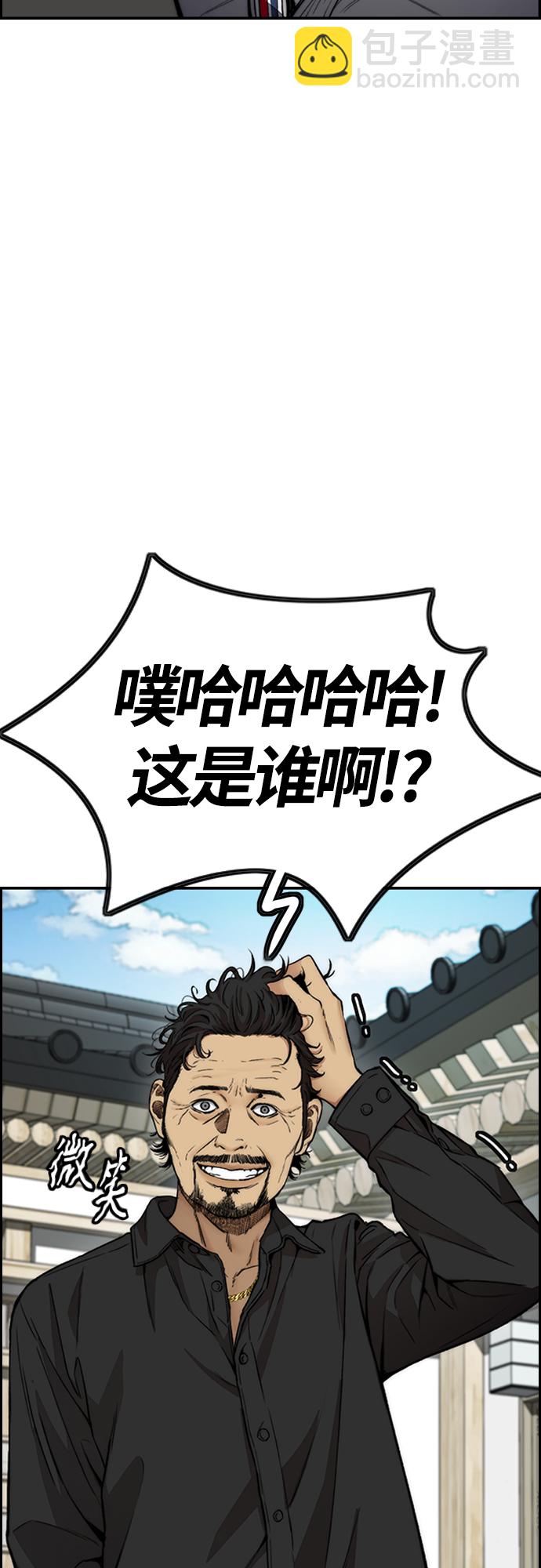 🍶冲锋衣 [第4部] 第33话 我想变更强! 第44页