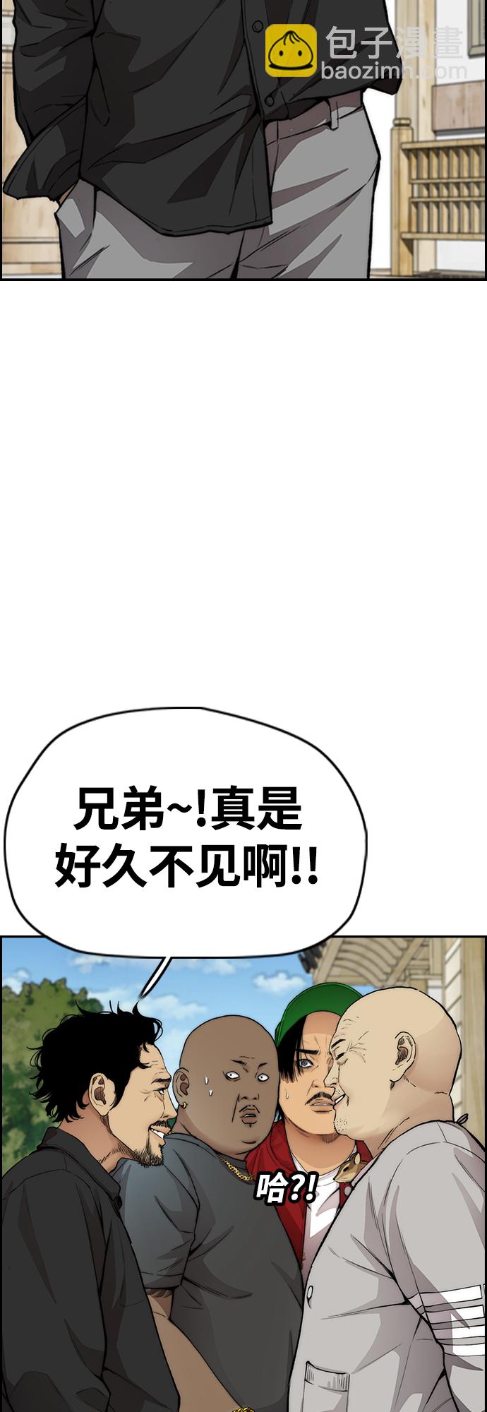 🍶冲锋衣 [第4部] 第33话 我想变更强! 第45页