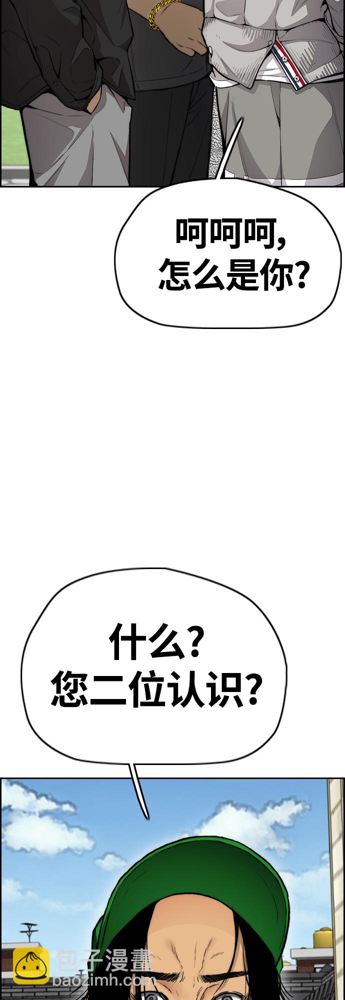 🍶冲锋衣 [第4部] 第33话 我想变更强! 第46页