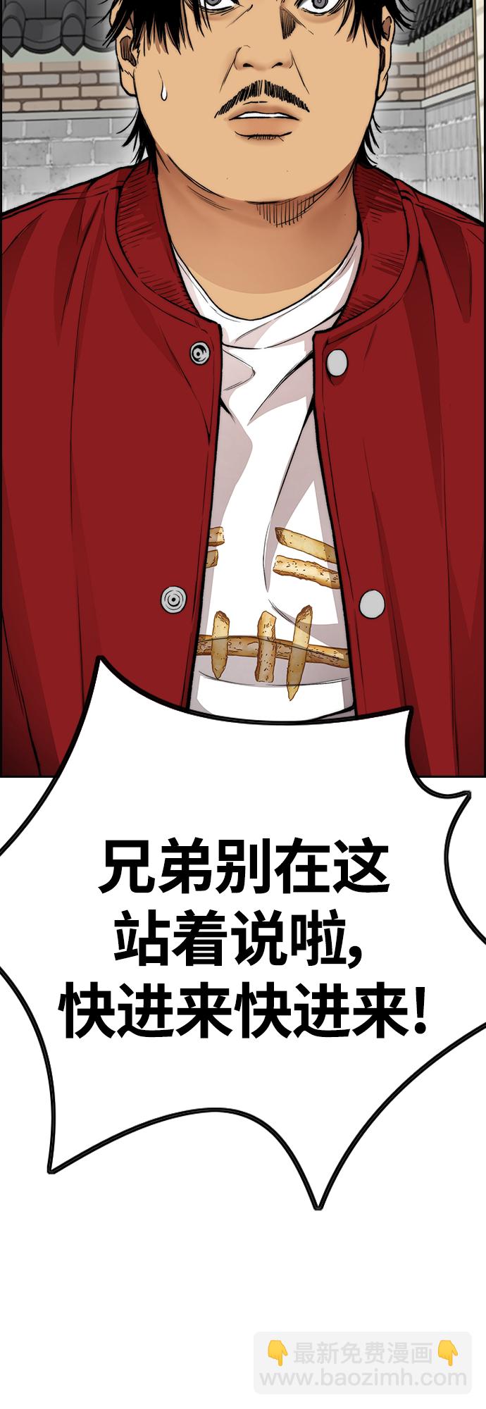 🍶冲锋衣 [第4部] 第33话 我想变更强! 第47页