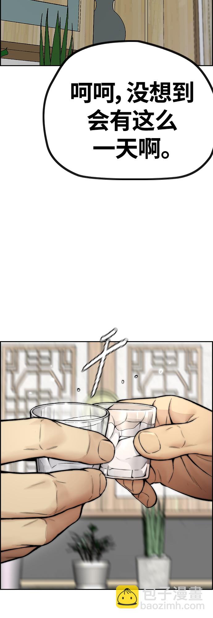 🍶冲锋衣 [第4部] 第33话 我想变更强! 第49页