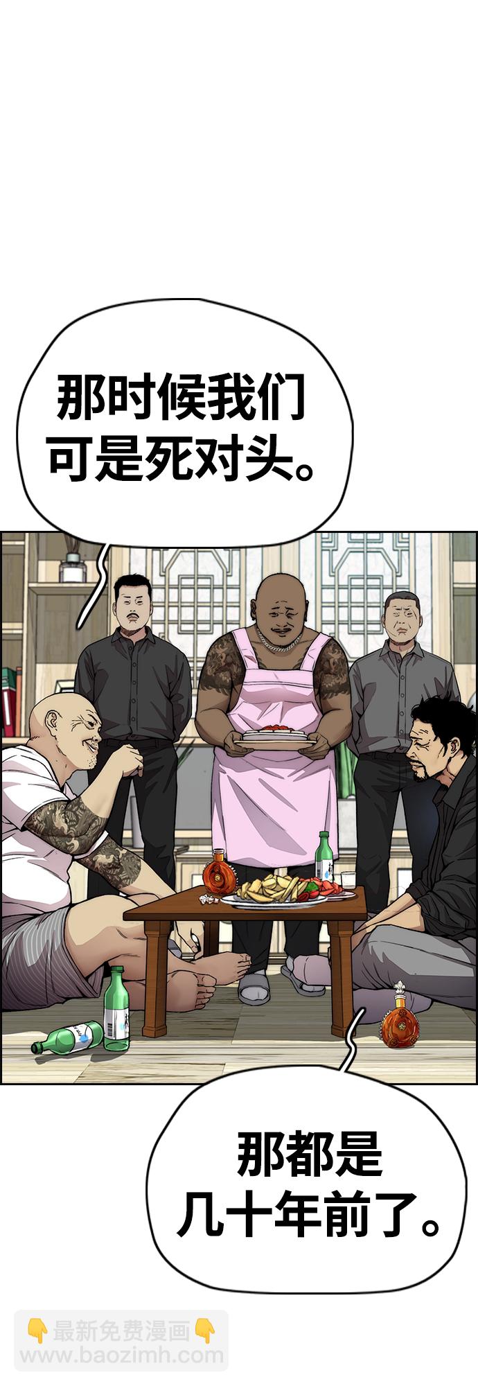 🍶冲锋衣 [第4部] 第33话 我想变更强! 第50页