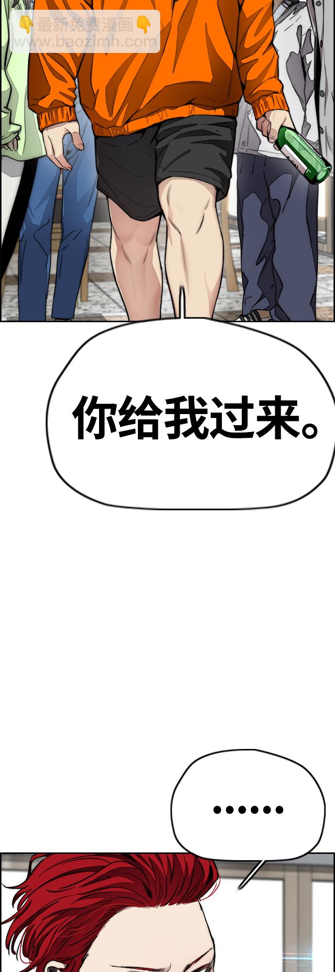 🍶冲锋衣 [第4部] 第37话 脱离 第10页