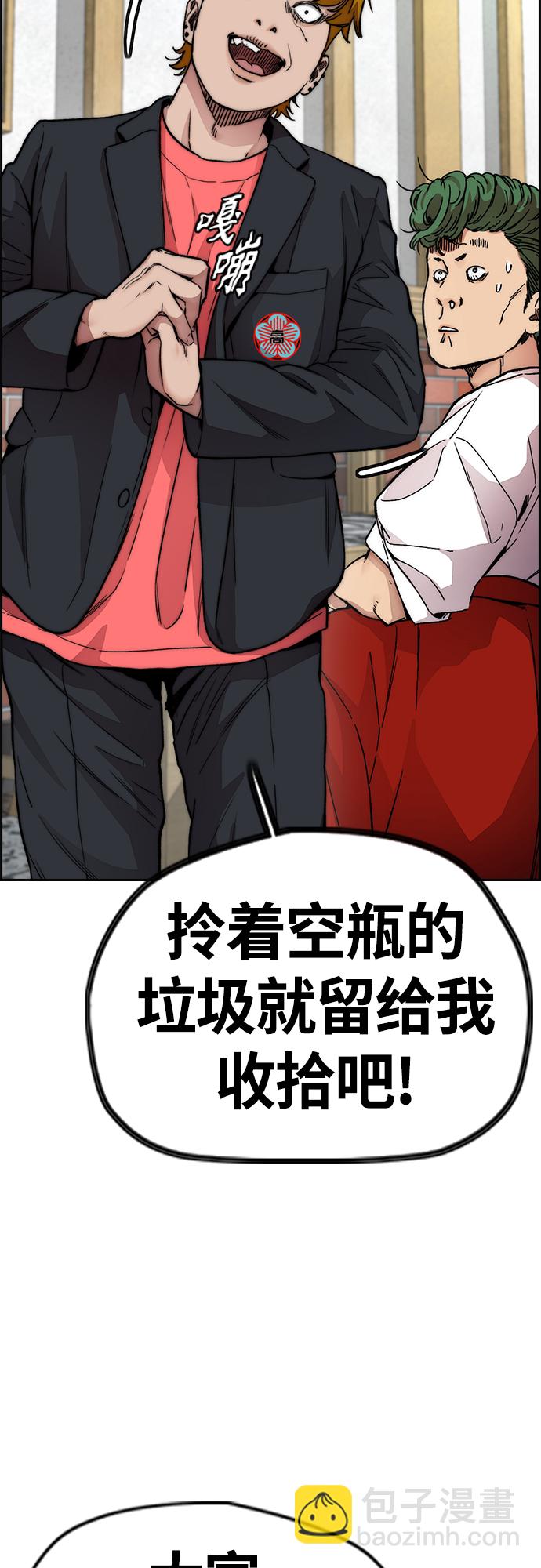 🍶冲锋衣 [第4部] 第37话 脱离 第12页